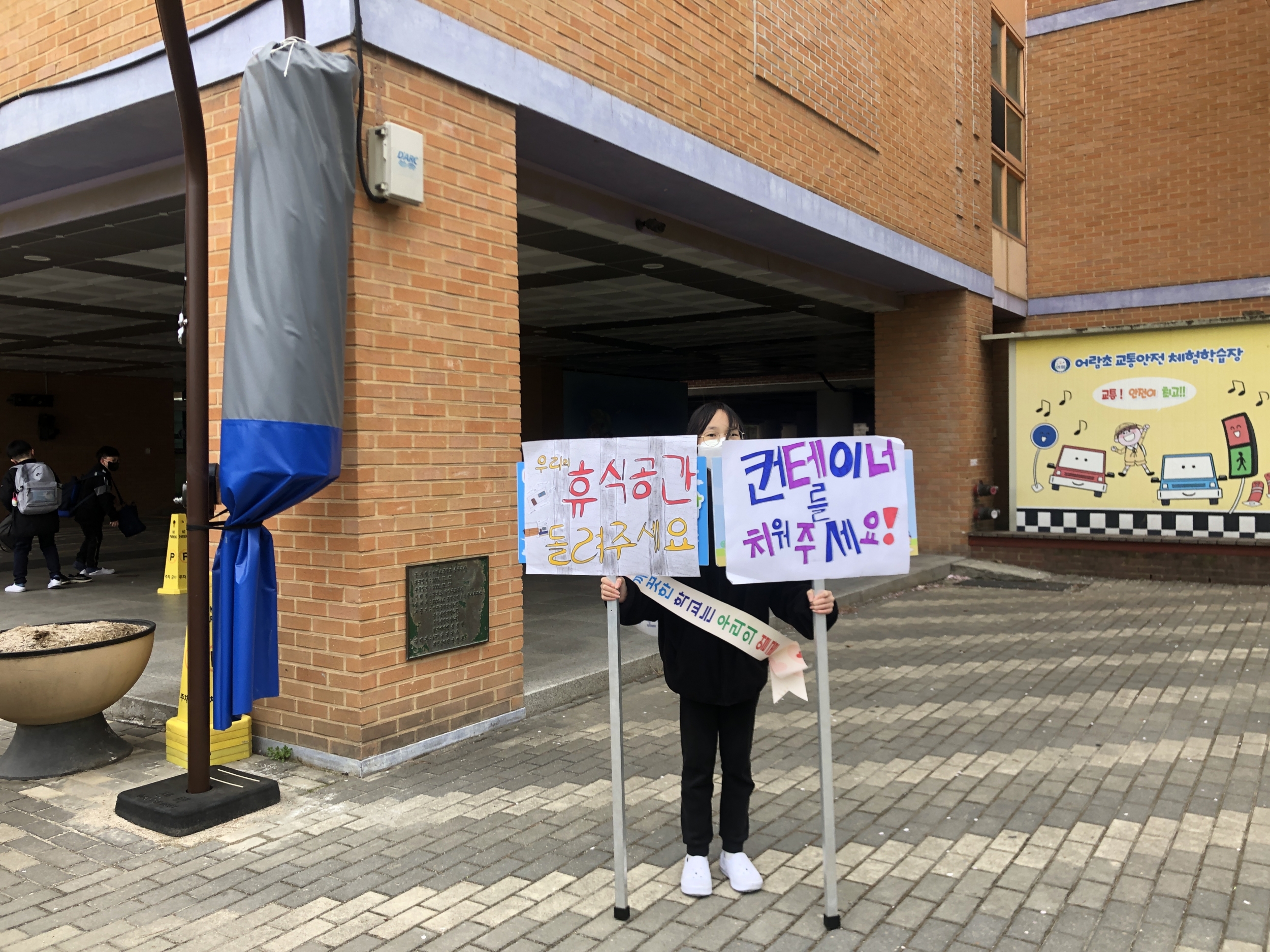 학생자치회 안전한 학교 만들기 캠페인 활동