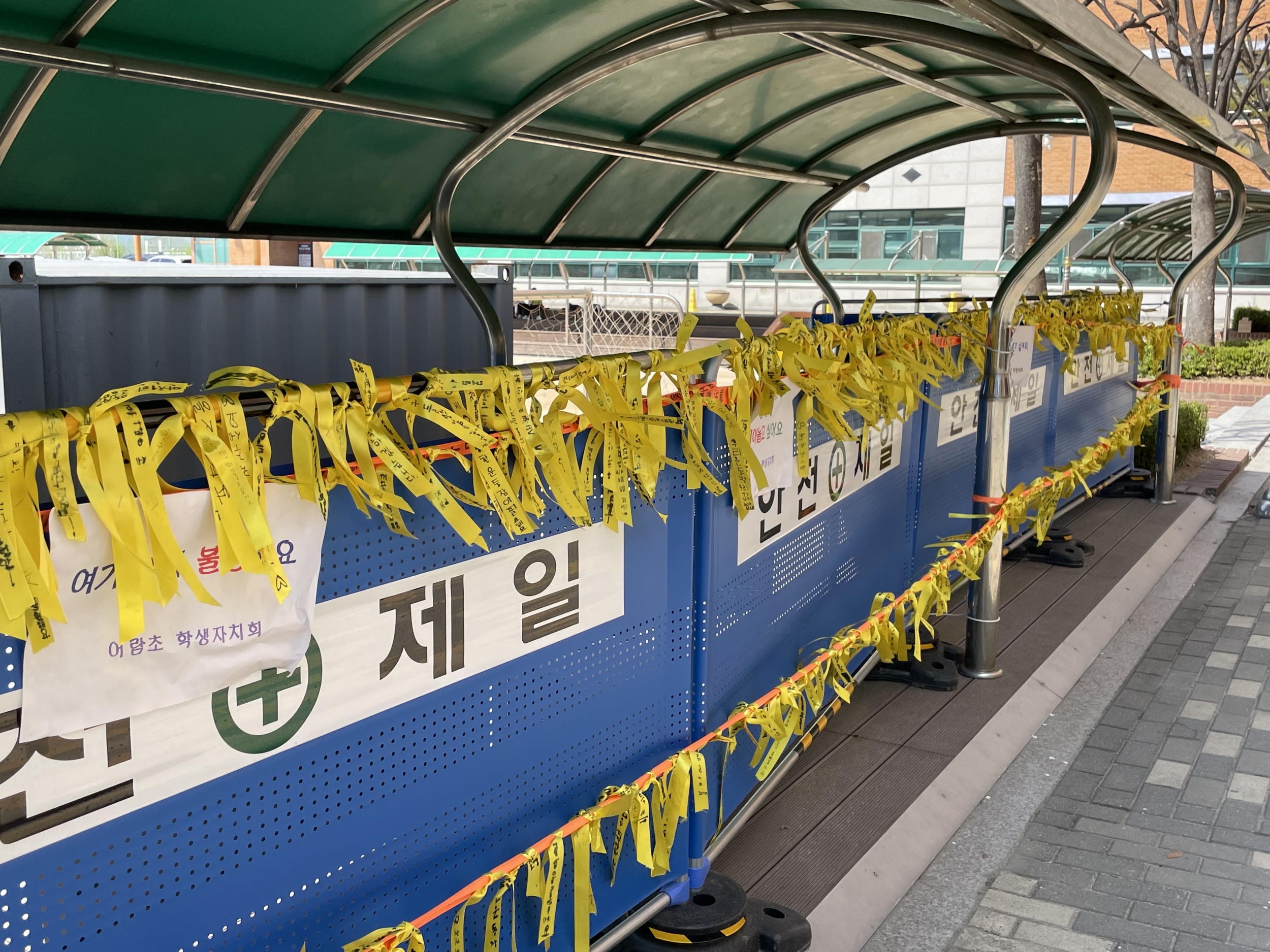 세월호 참사 8주기 추모행사 <안전한 학교 만들기>